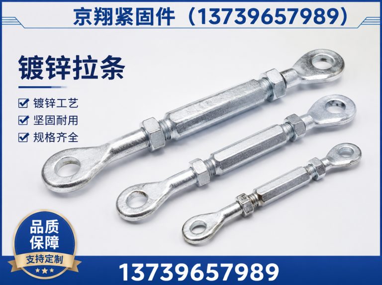 河北钢结构紧固件展示图