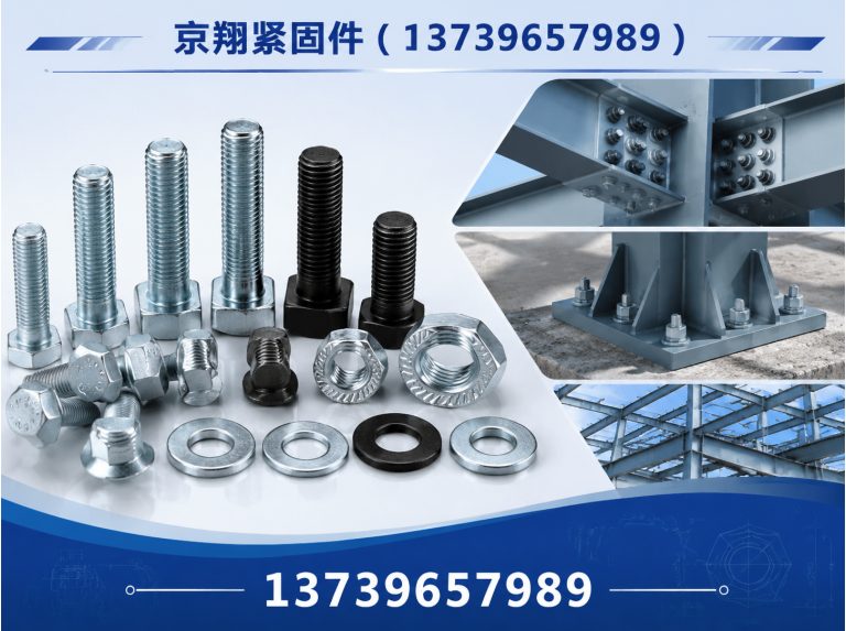 河北高强度螺栓展示图